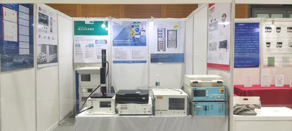 易磁通科技參加“深圳電磁兼容、天線與射頻微波會”